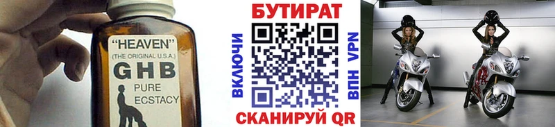 БУТИРАТ оксибутират  Морозовск 