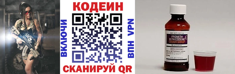 Codein Purple Drank  blacksprut зеркало  Морозовск  магазин продажи  