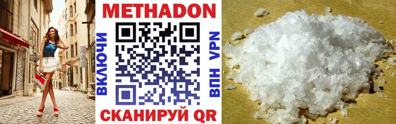МЕТАДОН VHQ  что такое   darknet Telegram  Морозовск 