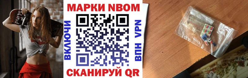 Марки 25I-NBOMe 1,8мг купить mega ССЫЛКА Морозовск
